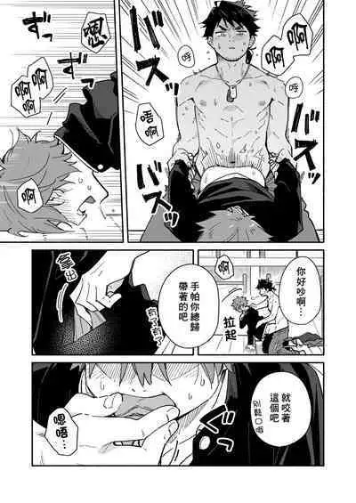 The sadistic education record:1 | 鬼畜老師的加害授課