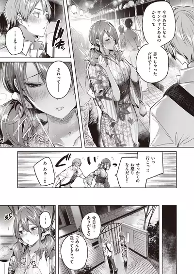 COMIC Kairakuten BEAST 2021-10