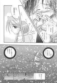 (C57) [PLUM (Kisaragi Kanna)] MILKY SELECTION (To Heart, White Album)