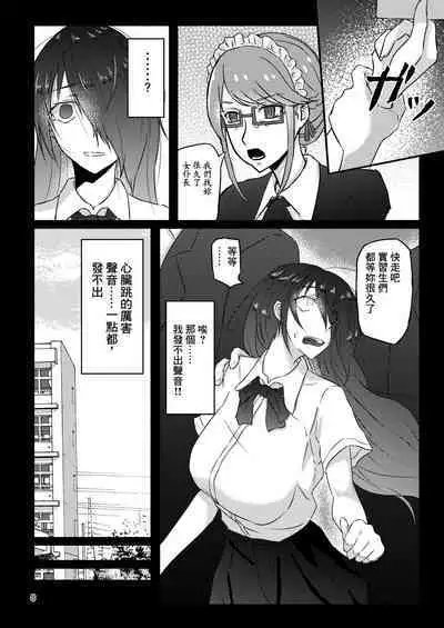 Futsuu no Inkya no JK Datta kedo, Maid ni Sarete, Makasare Haramasare Shussan Saserarete Bitch ni Naremashita! | 之前還是內嚮的JK,變成女仆後,群交懷孕生出孩子後變成蕩婦肉便器!