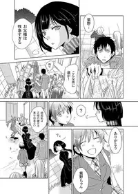 [Fujimori Yuyukan] Giseifuku Kanojo Vol. 2 [Digital]