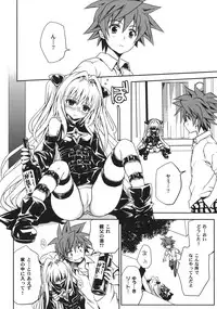 (COMIC1☆3) [Takumi na Muchi] Yami Asobi (To LOVE-Ru)