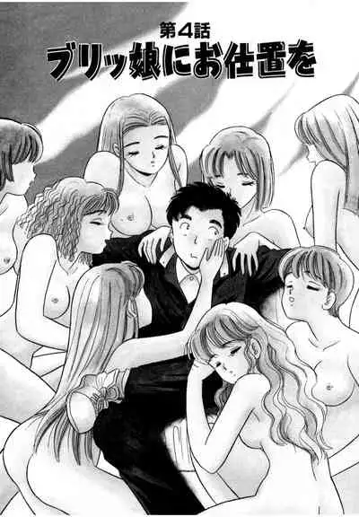 [satou marumi] Pheromone legend Vol.1 1-5