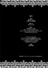 (C83) [Chirimenjako (Asa, Sawayaka Samehada)] Yuuwaku Cantare (Touhou Project)