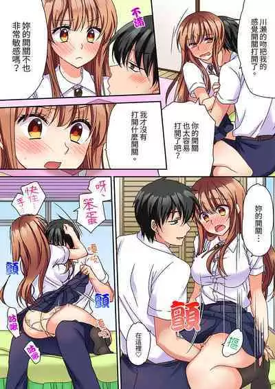 Daiji na tokoro guriguri shinai dei… ！Pantsu ga surete shigeki.Oku made kuikomu soku ikiSEX | 求你不要戳弄我的私處…!隔著內褲的淫亂刺激。深陷進去的秒潮性愛