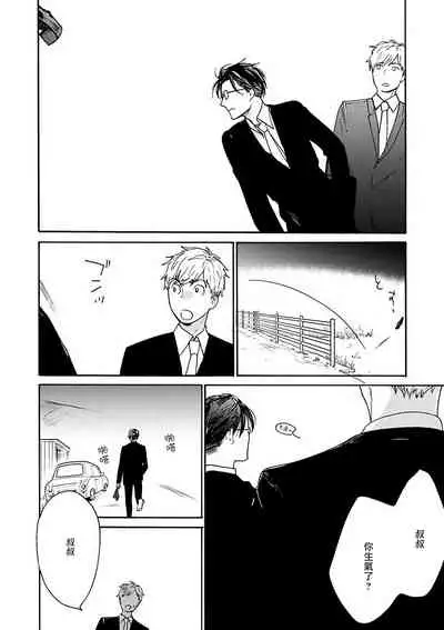 坏男人特集 01-05 完结 Chinese [拾荒者汉化组]