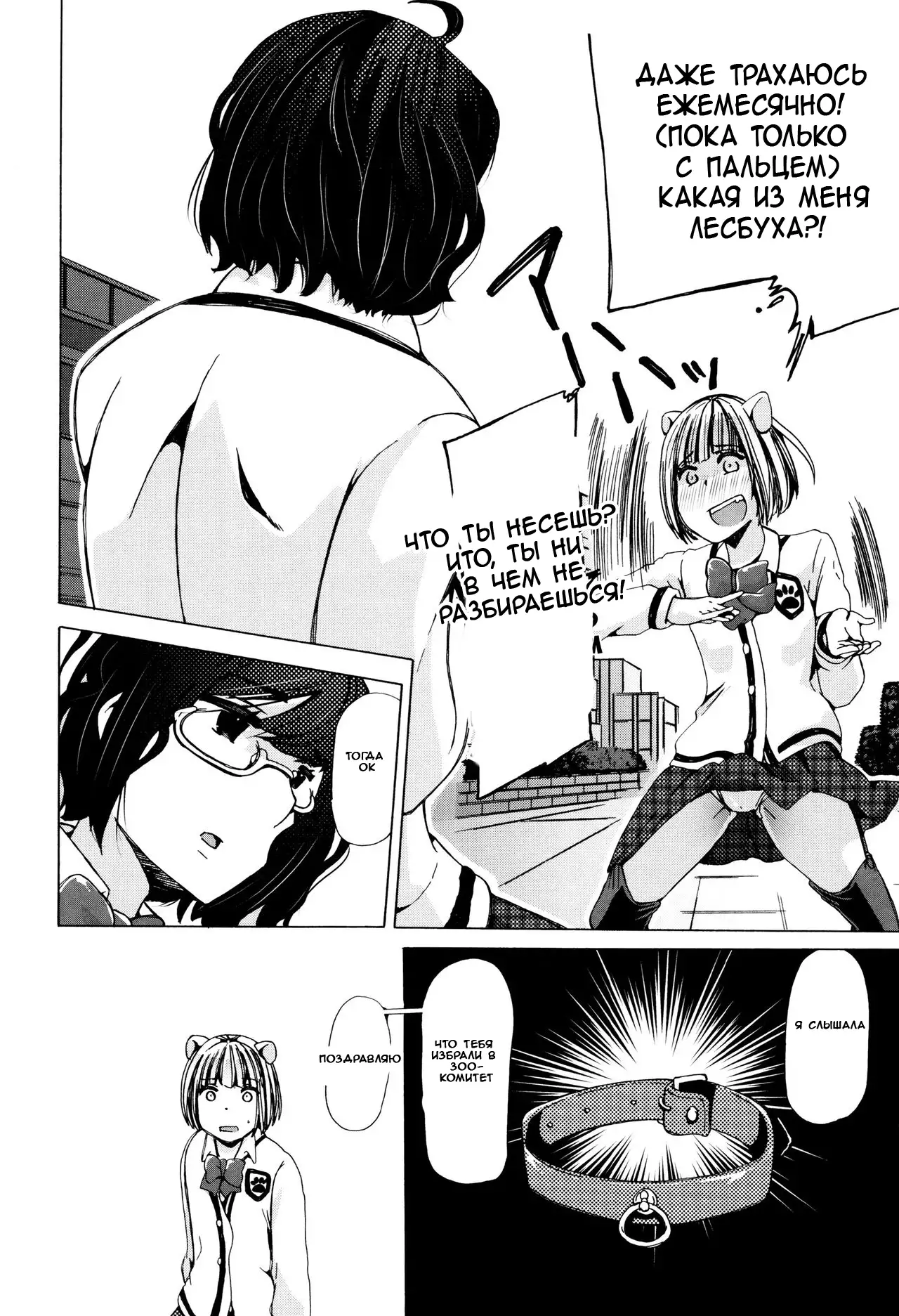 Juukan Kyoushitsu - Bestiality Classroom Ch. 1-3