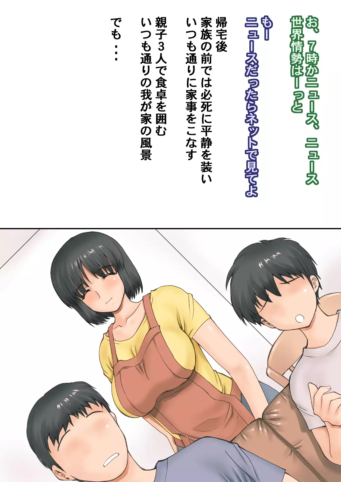 Shoku．Boku ga Damatte sae Ireba