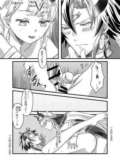 Futanari Menace Zokuchou ni Gyaku Anal sareru Manito Zokuchou no Ohanashi. 2