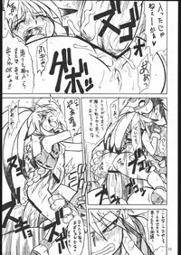 (C68) [Mayoineko (Itou Yuuji, Kemonono, Nakagami Takashi)] Cross Road (Super Robot Wars OG Saga: Endless Frontier)