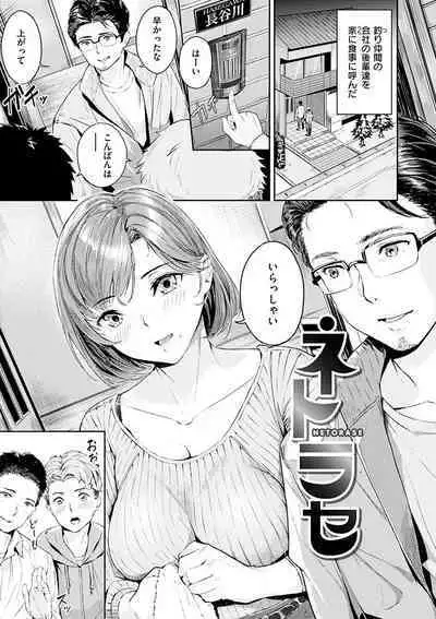 Hatsu Iki - The first orgasm