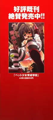 [Fujikawa Satoshi] Otome ni Hakudaku Decoration