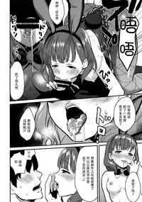 (COMIC1☆9) [Hitori no Daiyokujou (bowcan)] Sakuma Drop (THE IDOLM@STER CINDERELLA GIRLS) [Chinese] [脸肿汉化组]