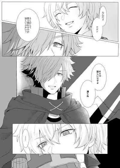 Mou Ichido Aeru Nara