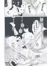 [Gengoroh Tagame][田龟源五郎] Shirogane-no-Hana The Silver Flower vol.3[银之华] [Chinese]