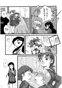 (C66) [Itsukidou (Touma Itsuki)] You're My Best... 2 (Futari wa Precure)
