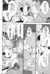 [Yuiga Naoha] Renai Zettai Ryouiki