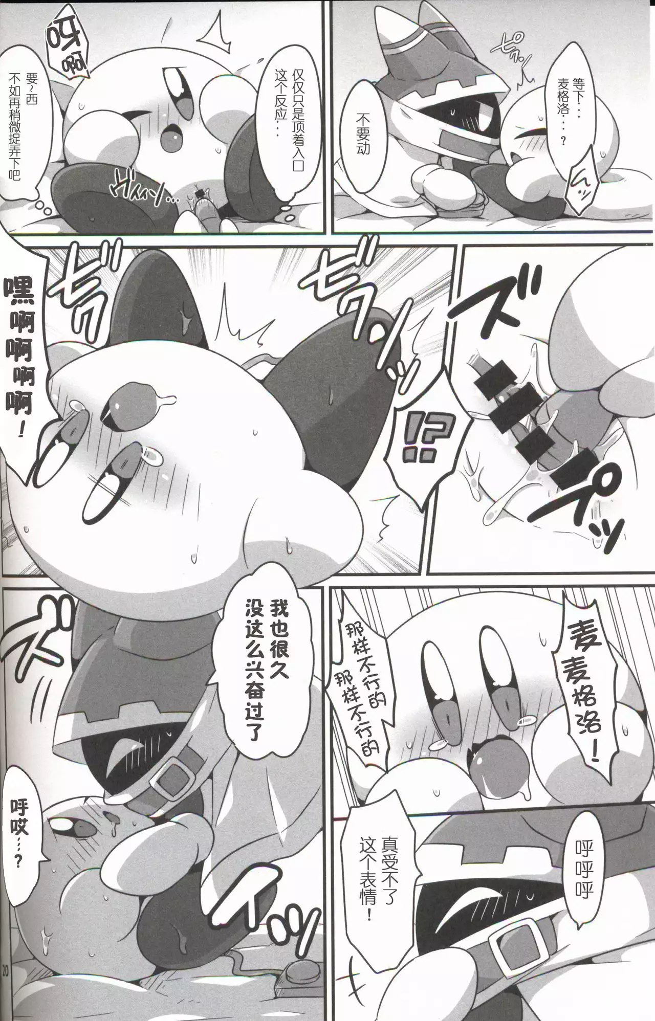 I Want to Do XXX Even For Spheres! | 就算是球体也想×××!