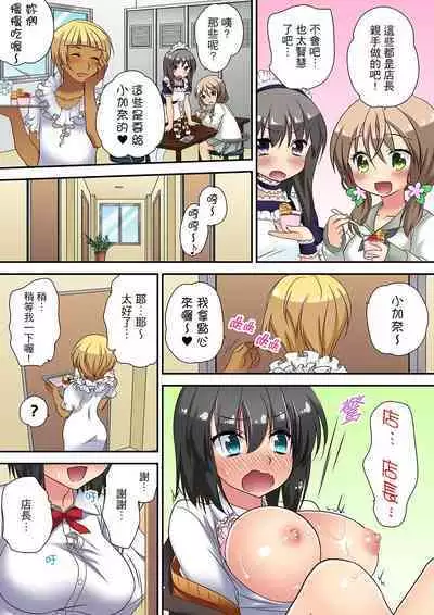 延長したから挿入れていいよね?～JKリフレで同級生と初エッチ! | 時間都延長了插入總可以了吧?～在JK按摩店跟同學初試雲雨!