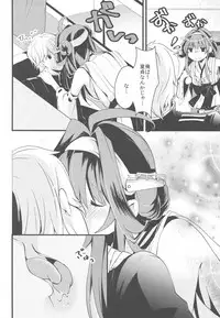 (C89) [Ichi-kan (Akatsuki Hiziri)] Watashi ga Anata no Ichiban. (Kantai Collection -KanColle-)