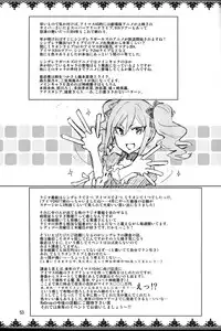 (C87) [ReDrop (Miyamoto Smoke, Otsumami)] Cinderella, After the Ball ~Boku no Kawaii Ranko~ | Cinderella After the Ball - My Cute Ranko (THE IDOLM@STER CINDERELLA GIRLS) [English] [doujin-moe.us]