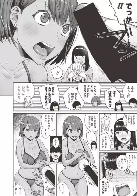 COMIC Shingeki 2017-06