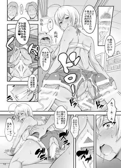 Oniku Daisuki Nikumi-chan