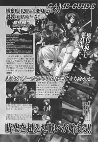 Choukou Sennin Haruka Anthology Comics EX