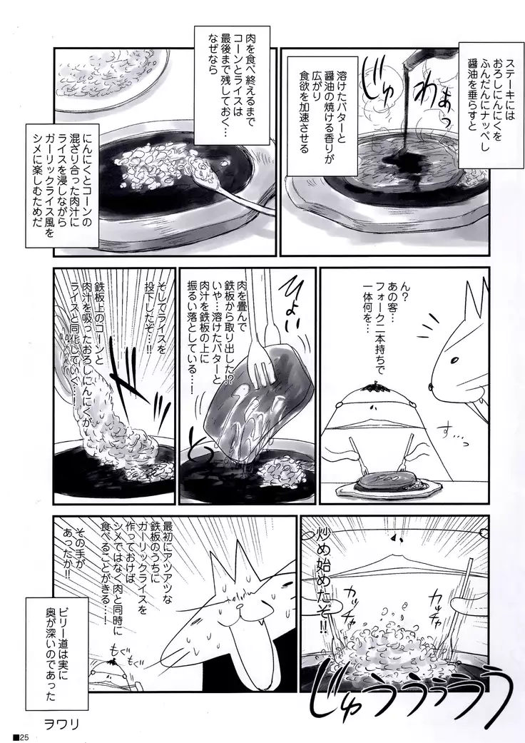 Uchi no Kemo Miko Yome ga Touto Sugiru Ken. ~Tayutama 2 no Hon~