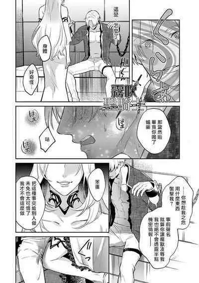 [Shidatsu Takayuki/Sekka]Kukkoro Naito☆ ~Seinaru Kishi wa Kuroki Yoroi wo Mi ni Matou~/寧死不屈聖騎士 神聖騎士黑鎧纏身 Ch. 1[Chinese] [霧吹弥生汉化组] [Digital]