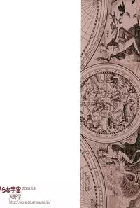 (HaruCC8) [Tairana Sora (Amano Manabu)] Koudou Gayoi (Digimon Frontier)