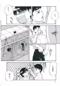 [Kazusa Shima] Wakakusa no Kaori