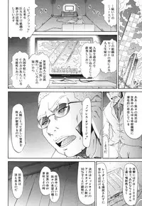 COMIC MUJIN 2013-09 [Digital]