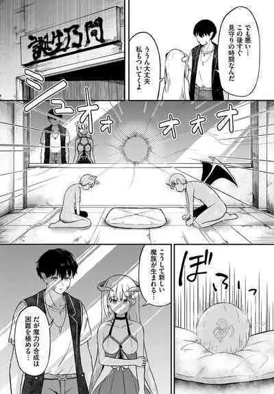 Dungeon Kouryaku wa SEX de!! Vol.14