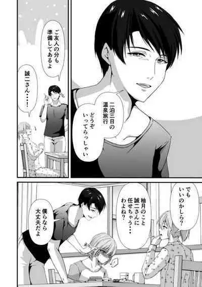 Mesu Ochi 3 Aragaenai Yokujou