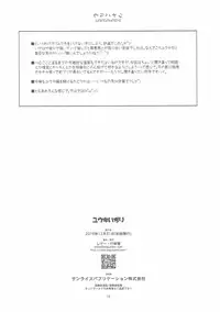 (C91) [Angyadow (Shikei)] Yuuki Ijiri (Sword Art Online)