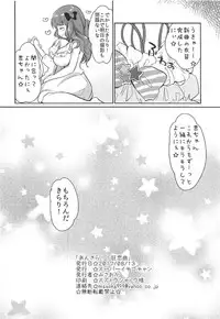 (C92) [Super Ichigo-chan (Misaoka)] Ankira!! Kyoukoikyoku (THE IDOLM@STER CINDERELLA GIRLS)