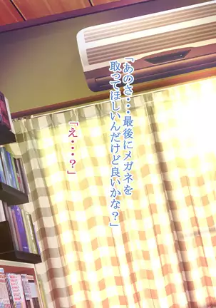 Eshi ni Naritai Boku no Tame ni Hitohada Nugu Osananajimi