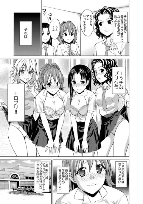 Shirouto Toukou Taiken JK Seifuku Shintai Kensa