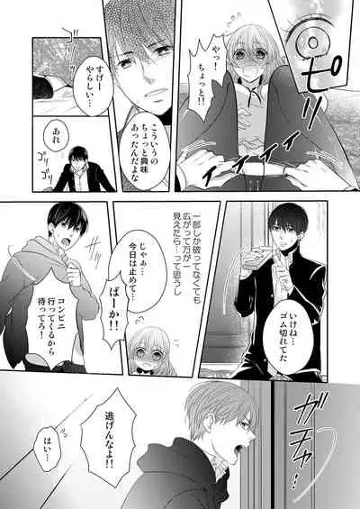 [Hachiya Nanao] Osananajimi Doushi ja Irarenai -Sashidashita Karada kara Hajimaru Renai- Ch. 1-9