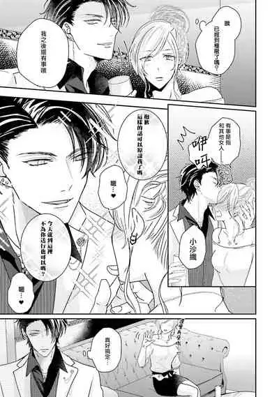 [Yamachi] Afurete Koborete, Gaman Dekinai | 满溢、流出、无法忍受 1-3 [Chinese] [拾荒者汉化组] [Digital]