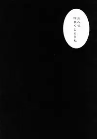 (C88) [Ice Sugar (Utano)] stalk Futago Kan part2