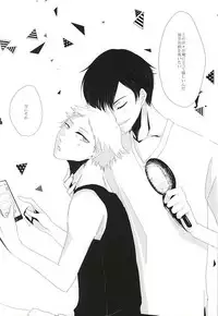 (Meisou Dadaism File-4) [black line:01 (snail)] Are to Kore (Hamatora)