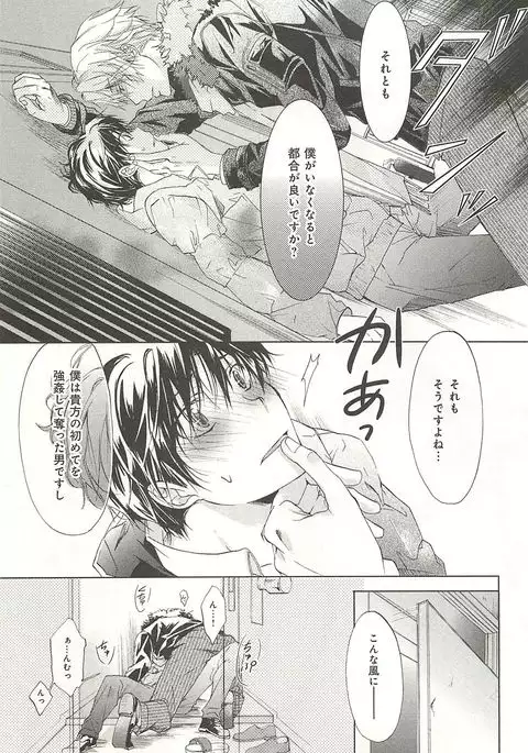 Itsumo 3-nin Issho de ne?