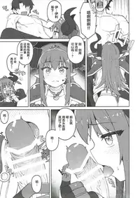 (COMIC1☆12) [OrangeMaru (JP06)] Dragon Steak ni Nacchau! (Fate/Grand Order) [Chinese] [靴下汉化组]
