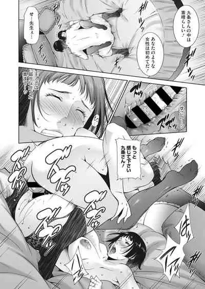 COMIC HOTMiLK Koime Vol. 26