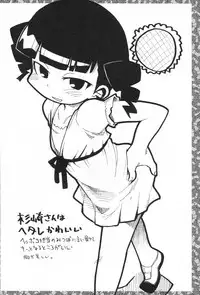 (C71) [Bronco Hitoritabi, Sumi Kara Sumi Made] Suki na Mono wo Kakitai Tokoro Dake (various)