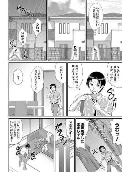 COMIC MILF 2023-06 Vol. 72