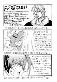 (C54) [K.S. Ozaki (Various)] G-SHOCK Vol. 6 (Cowboy Bebop, Rival Schools, Shoujo Kakumei Utena)