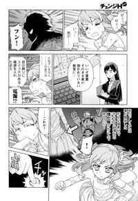 [Anthology] Change H Yellow